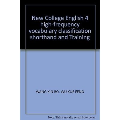 New College English 4 high-frequency vocabulary classification shorthand and Training