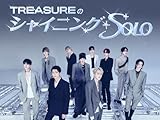 TREASUREのシャイニング・ソロ