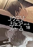 ノウミソシェアルーム ルーム18 (Blend)