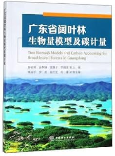 Broadleaf forest biomass and carbon accounting model. Guangdong Province(Chinese Edition)