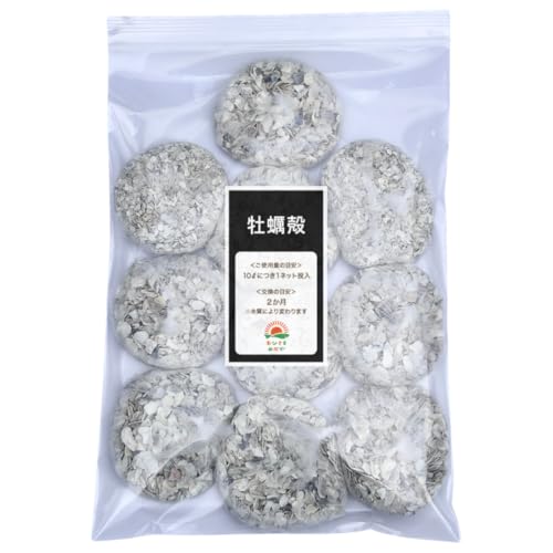 おひさまめだか 牡蠣殻 かきがら 10袋 【実験で効果実証】水槽 メダカ アクアリウム 金魚 牡蠣ガラ 水質安定 水質浄化 PH調整 日本産