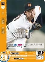 新品未開封】#19 山崎伊織ビジター用レプユニ チャンピオンエンブレム 新品未開封】#19 山崎伊織ビジター用レプユニ チャンピオンエンブレム