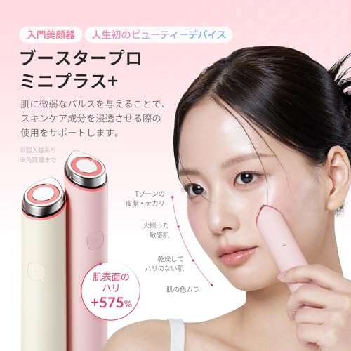 Amazon.co.jp: メディキューブ ブースタープロ ミニプラス ベージュ 2