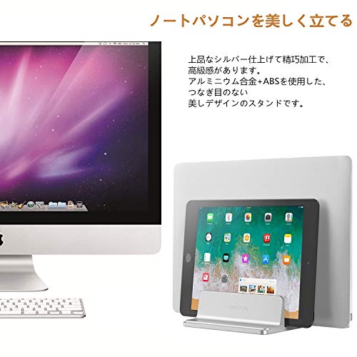 BECROWM ノートパソコン スタンド 縦置き 2台収納 ノートpc スタンド 縦置き 幅調整可能 pc縦置きスタンド アルミニウム合金 デスクスペースの有効活用(シルバー) 商品画像6