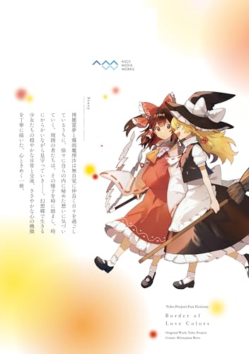 東方プロジェクト 漫画セット 28冊 東方Project 漫画 書籍 56冊セット 幻存神籤 智霊奇伝 三月精 酔