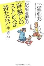 Amazon.co.jp: 三浦 勇夫: 本