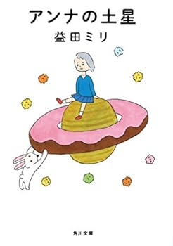 Paperback Bunko ?????? (????) Book