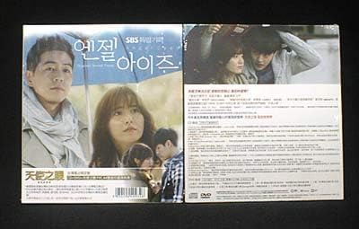 Amazon Co Jp 韓国ドラマ エンジェルアイズ Ost ホビー 通販