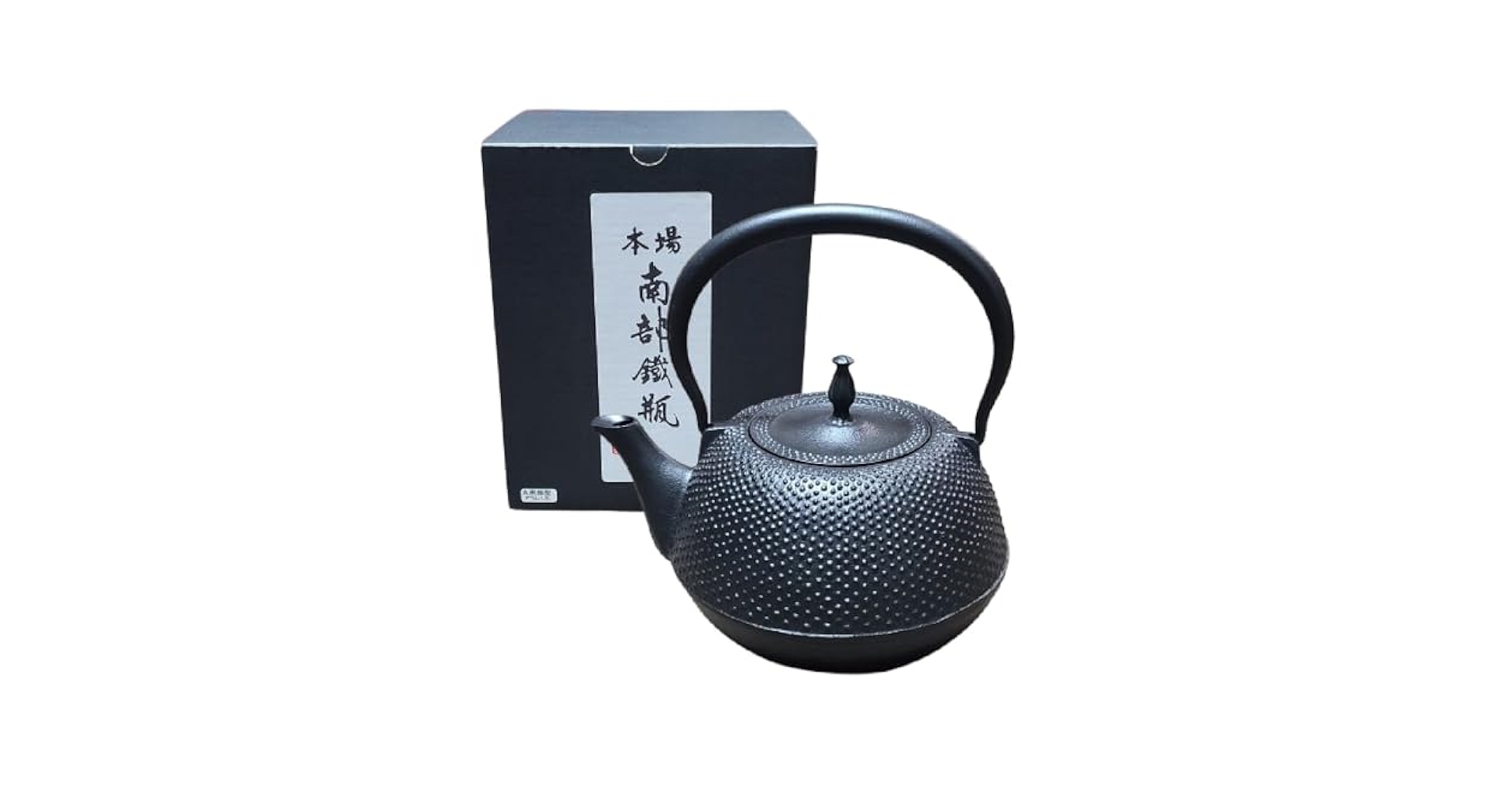 Amazon | 岩手県 水沢鍛造工芸社 南部鉄器 鉄瓶 丸南部アラレ