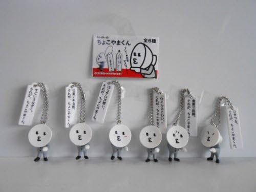 Amazon ちいさいぜ ちょこやまくん 全6種 サラリーマン うなずく 全6種 1 15個下に片思い 2 ウイルスこわい 3 仕 カプセル玩具 おもちゃ