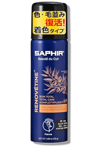 ［サフィール］ スエード靴用 着色 防水 スエード&ヌバック スプレー 200ml 保湿 栄養 靴磨き 01 ブラック