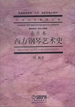 Western art history, piano (music paper)