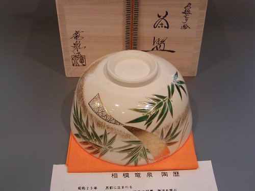 Amazon | 茶道具 抹茶茶碗 色絵 七夕画 （五山）、京焼 相模竜泉作