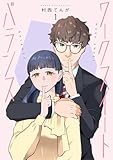 ワークスイートバランス