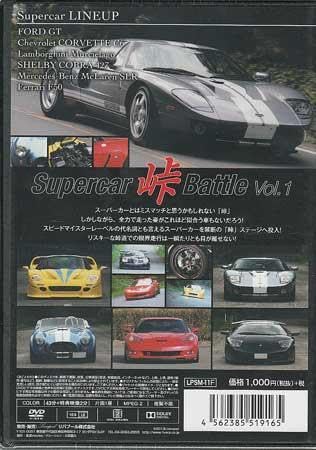 Amazon.co.jp: □Supercar Pass Battle Vol.1 : Toys & Games