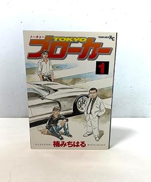 Amazon.co.jp: 湾岸MIDNIGHT 42 (ヤンマガKCスペシャル) : 楠 みちはる: 本