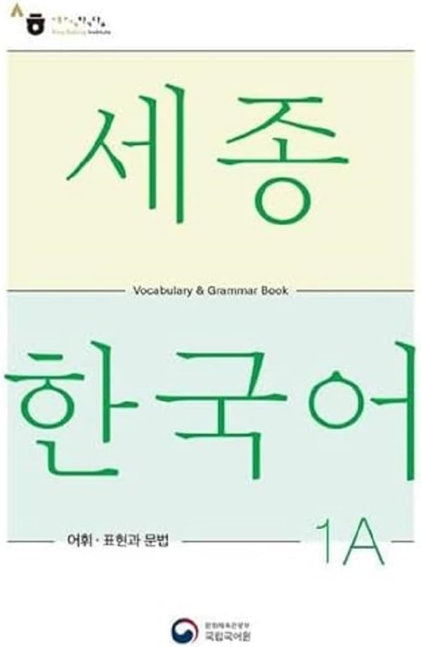 Sejong Korean Vocabulary and Grammar 1A