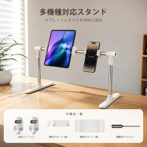 寝ながらタブレットスタンド ベッド用ブックアーム アーム高さ・角度・幅調節可能 スマホホルダー 肩こり解消 姿勢改善 多機能 床置き 高齢者に適した デュアルスマホ・タブレットクリップ ストラップ付き (デュアルスマートフォン/タブレットクリップ（高さ調整可能/折りたたみ収納）* 充電用ストラップ,A)