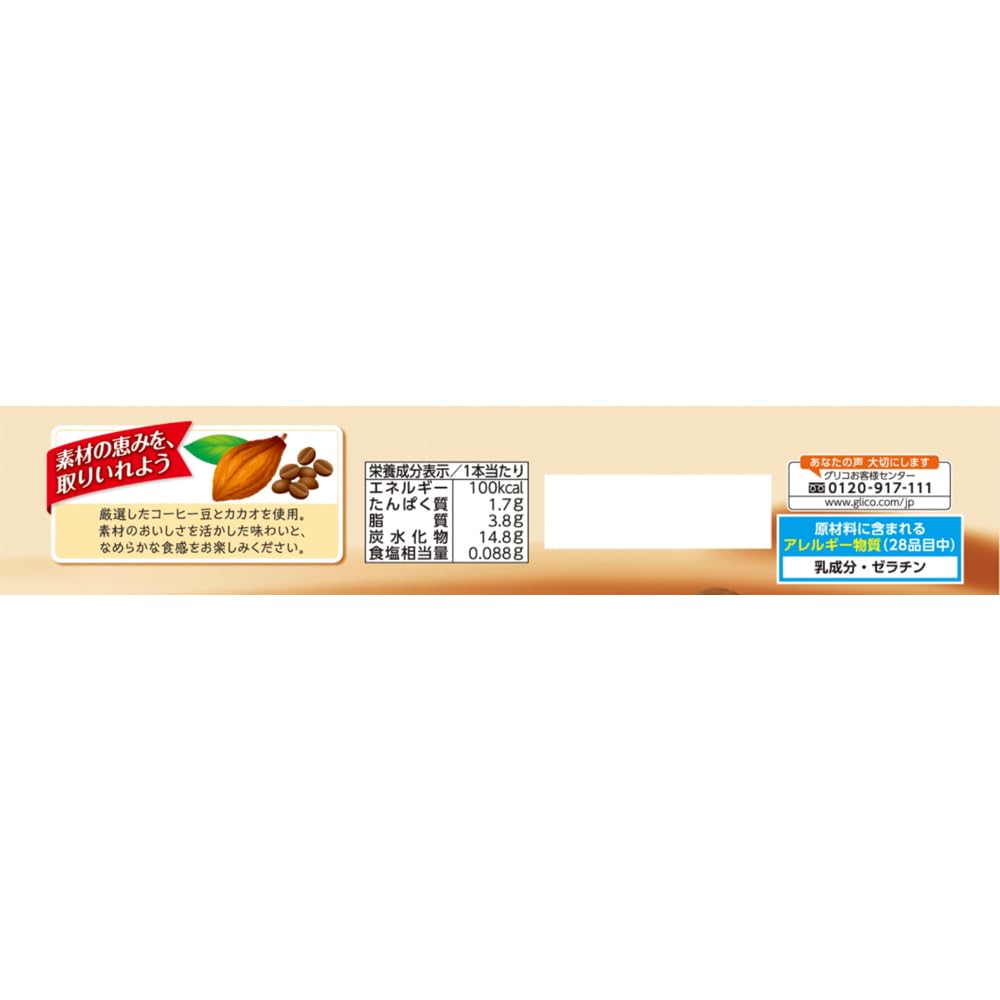 ぱぴこ Amazon.co.jp: [アイス] 江崎グリコ パピコ チョココーヒー 160ml×24袋
