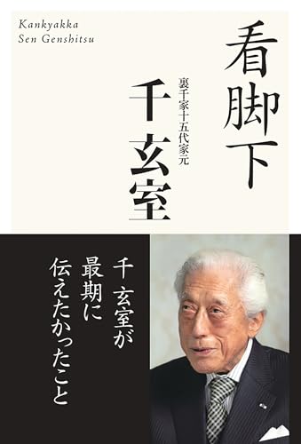 看脚下のサムネイル