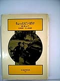 ちょっとピンぼけ (1980年)
