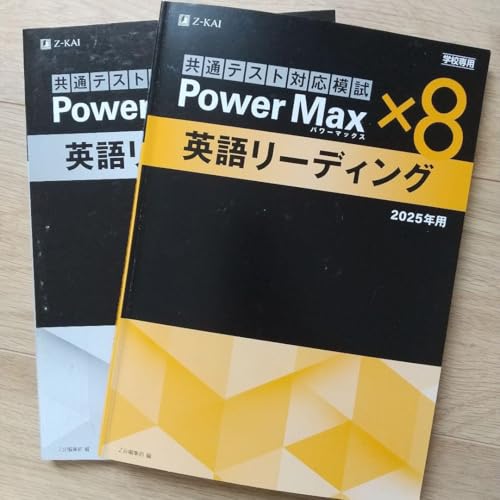 2025 �w�Z��p Power M �p�ꃊ�[�f�B���O Z��