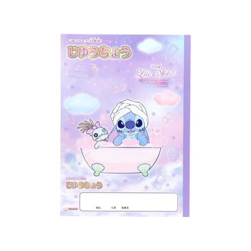 リロ＆スティッチ[自由帳]B5じゆうちょう/ゆめかわ！ ディズニー