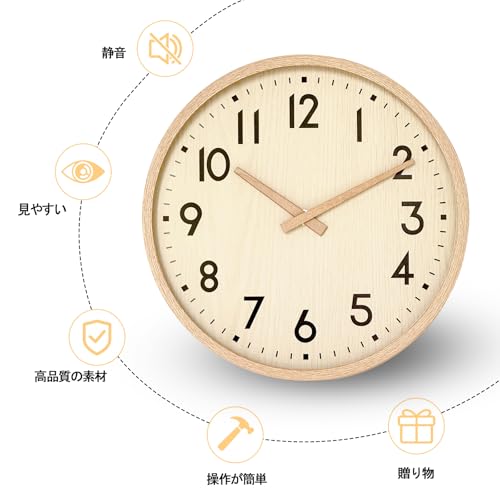掛け時計 壁掛け 静音秒針 夜間秒針停止 ナチュラル 文字盤あり 大数字 見やすい軽量 直径25cm/非電波 [2]