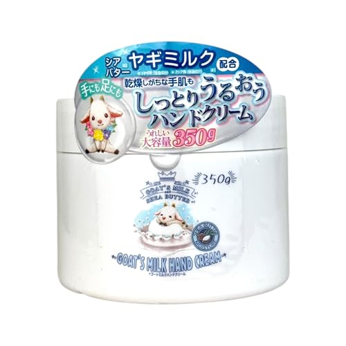 大容量350g ゴートミルク GOAT'S MILK ハンドクリーム ジャータイプ 350ｇ 手足しっとりうるおう シアバター配合 スイートベビーパウダーの香り
