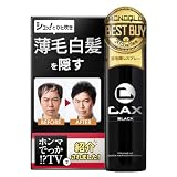 リニューアル 100g CAX (カックス) 自然なツヤ感 & 無香料 ボリュームアップ ヘアスプレー 艶ブラック 白髪 薄毛隠し/増毛スプレー 単品