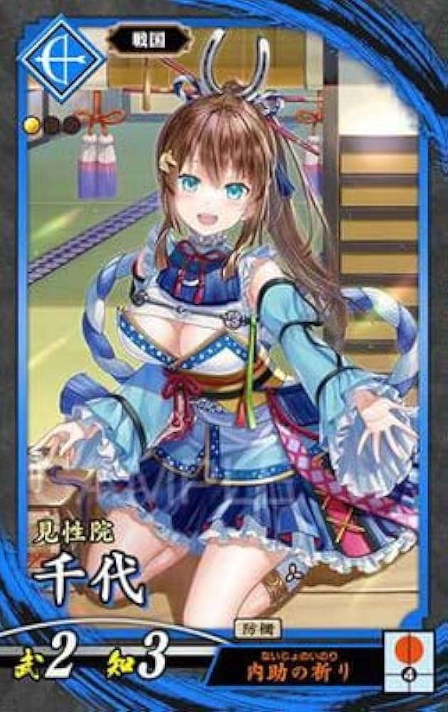 Amazon.co.jp: 英傑大戦 第2弾 蒼065 千代 N : おもちゃ