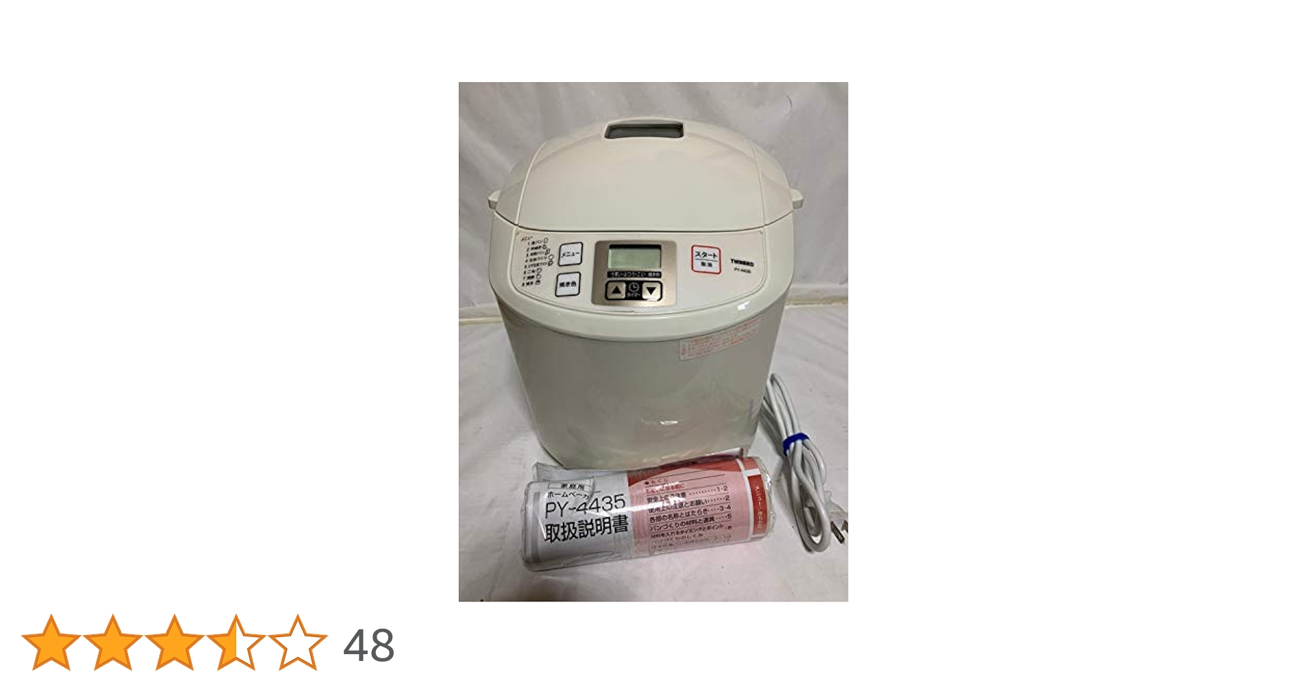 Amazon | ツインバード ホームベーカリー PY-4435W | TWINBIRD