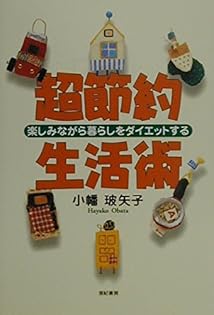 小幡 玻矢子さんの本8冊セット 小幡 玻矢子さんの本8冊セット