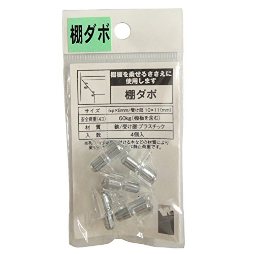 武田様♡専用 Amazon | 杉田エース 棚ダボ5Φx8mm/受け部:10x11mm PG-795 | 棚受