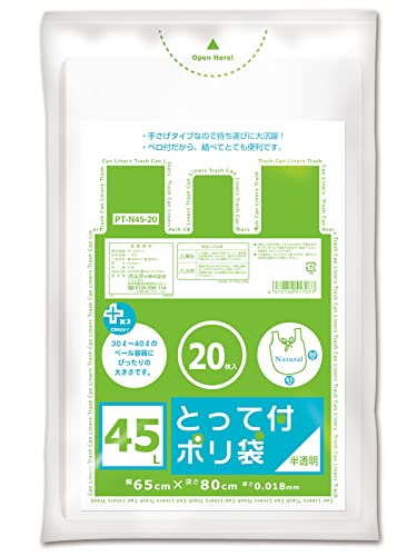 オルディ ゴミ袋 取っ手付き エンボス加工 開けやすい 半透明 45L 厚み0.018mm 厚くて丈夫 プラスプラス 手提げ ポリ袋 PT-N45-20 20枚入