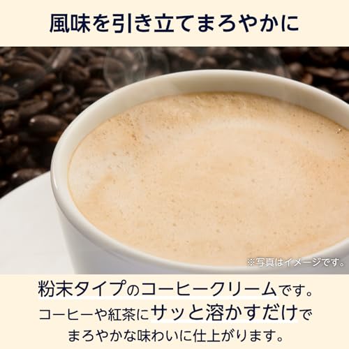 by Amazon クリーミングパウダー 200杯分