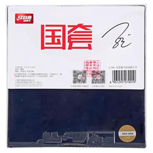 HOOWAN DHS Ma Long Table Tennis Rubber Neo Hurricane 3 National Ping Pong Rubber Special for Ma Long (Ma Long's Forehand)