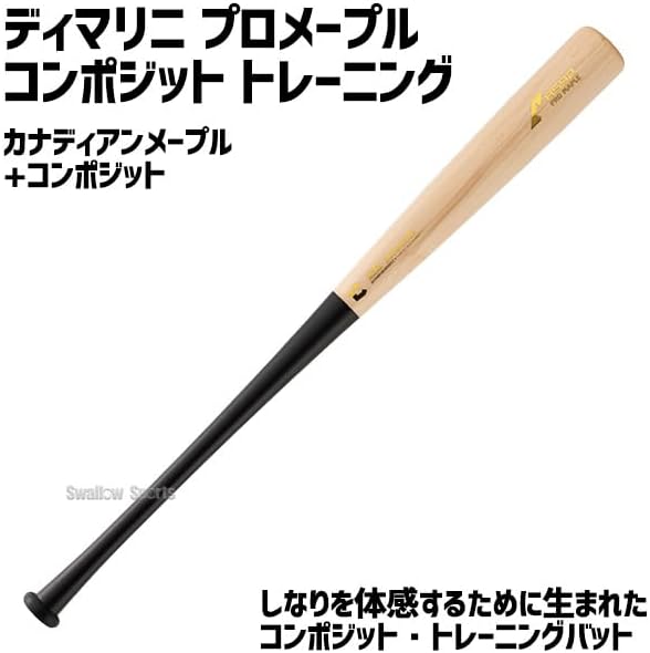 ディマリニ・ヴードゥ TP 一般硬式用 84cm ブラック 新基準 ウイルソン