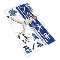 Amazon.co.jp: 横浜denaベイスターズ タオル 入江大生 直筆 22番