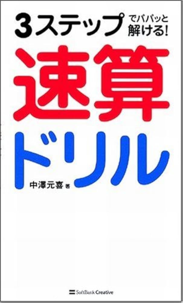 埋め本3冊、出る本、計算問題集、実践対策問題集、ステップアップドリルの8冊 大学入試 ステップアップ - 高校生の方｜馬のマークの増進堂