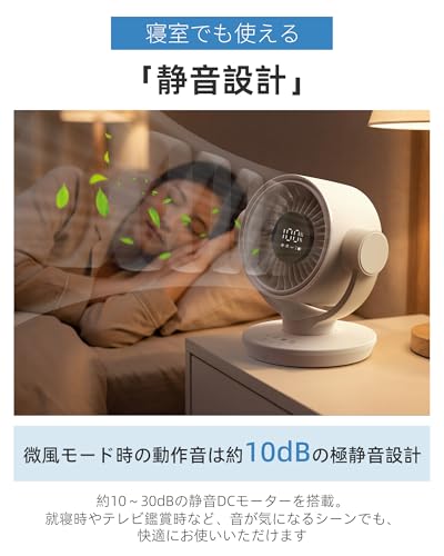 【Amazon.co.jp限定】サーキュレーター 扇風機 卓上 dcモーター 静音 省エネ 3D首振り コンパクト 小型 usb充電式 軽量 6段階風量調節 強力送風 12000mAh大容量 リモコン タイマー付き メモリー機能 6～30畳 換気 空気循環 部屋干し 梅雨対策 衣類乾燥 冷暖房補助 日本語取扱説明書付き プレゼント ホワイト