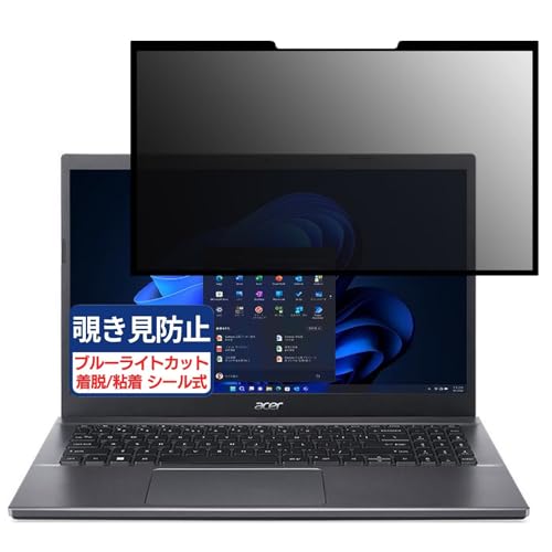 acer EX215-55-FW76V 15.6C` 16:9 Ή S E `h~tB vCoV[tB^[ u[CgJbg ˖h~ p\R PC j^[ tی یV[g