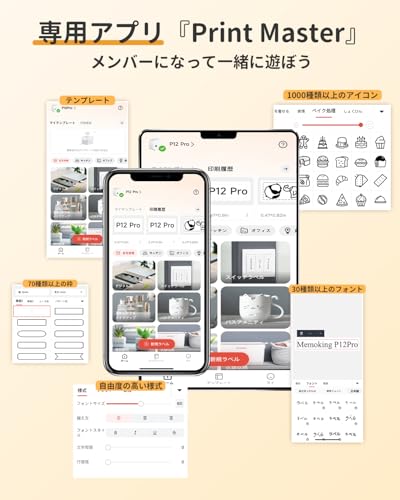 WCZ スマホ専用ラベルプリンター P12Pro の商品画像 5