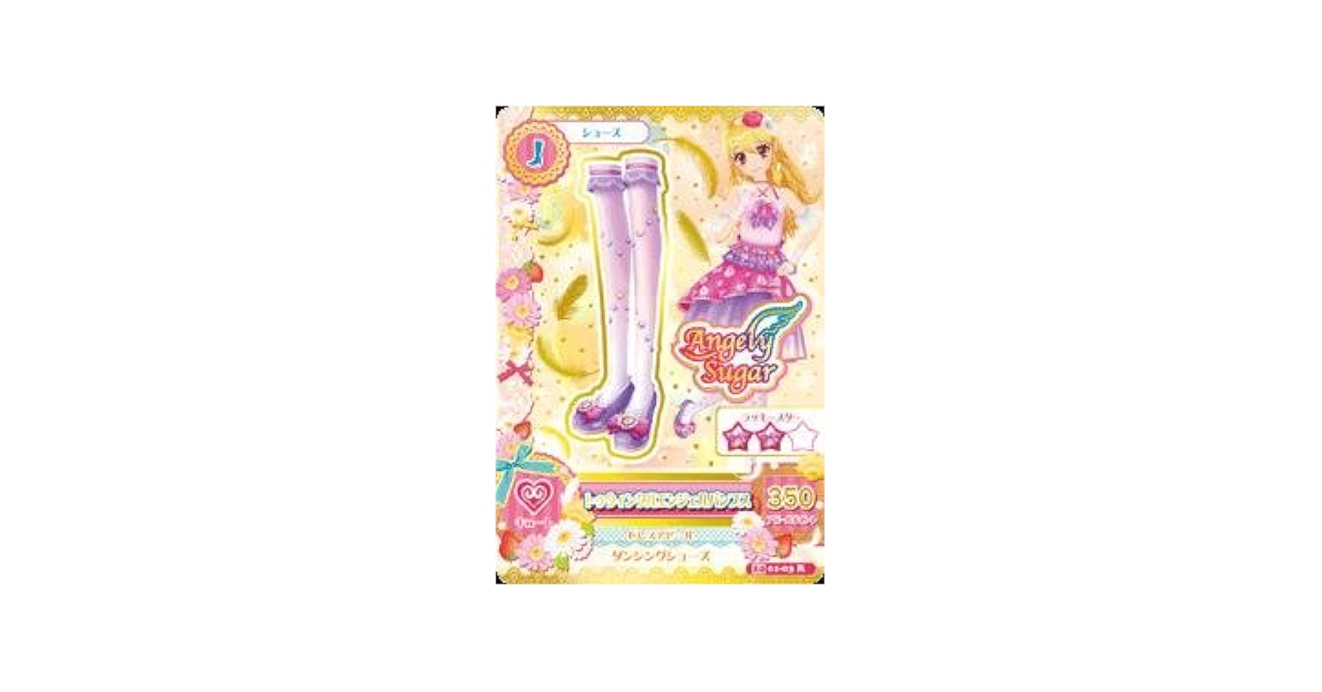 Amazon.co.jp: アイカツ2014新1弾/AK1401-03/トゥインクル