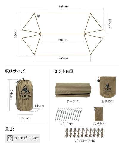 Image of OneTigris PROTEUS Camping Tarp, Versatile Waterproof Lightweight Tarp Shelter with Doors, Extra Large 20.1ft x 9.2ft, Ideal for Camping, Hiking, Backpacking, Tent, Bushcraft