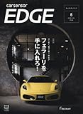 カーセンサーEDGE 2018年 06 月号 [雑誌] 雑誌