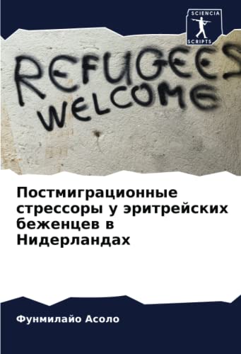 Постмиграционные стрессоры у эритрейских беженцев в Нидерландах (Russian Edition)