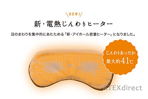 Amazon.co.jp: アテックス(Atex) ルルド めめホットチャージビューティ