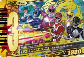 Amazon.co.jp: スーパー戦隊バトル ダイスオーDX 第3弾 恐竜戦隊