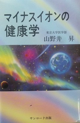 Amazon.co.jp: 山野井 昇: 本、バイオグラフィー、最新アップデート